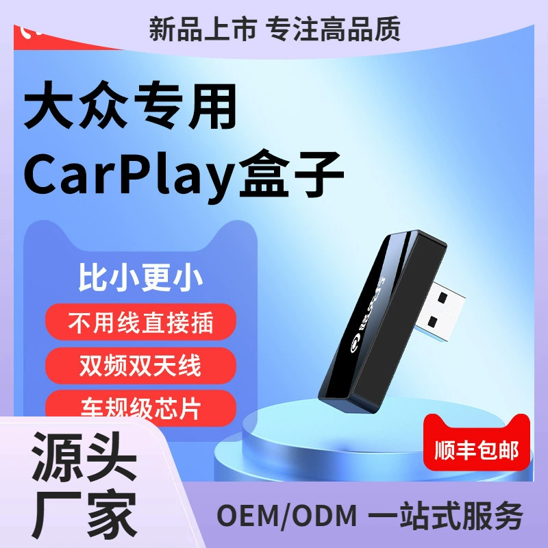 Фольксваген проводной к беспроводной CarPlay Коробка подходит для Sagitar Magotan Tiguan Langyi Golf Huawei HiCar