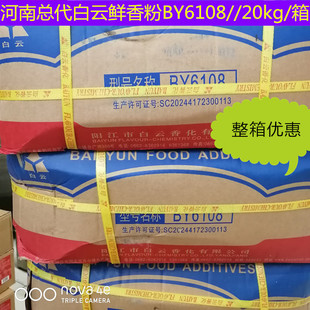 ���BY6108�r���500g/*40��/�䳴�˟�����ĩ�㾫������ʳƷ��