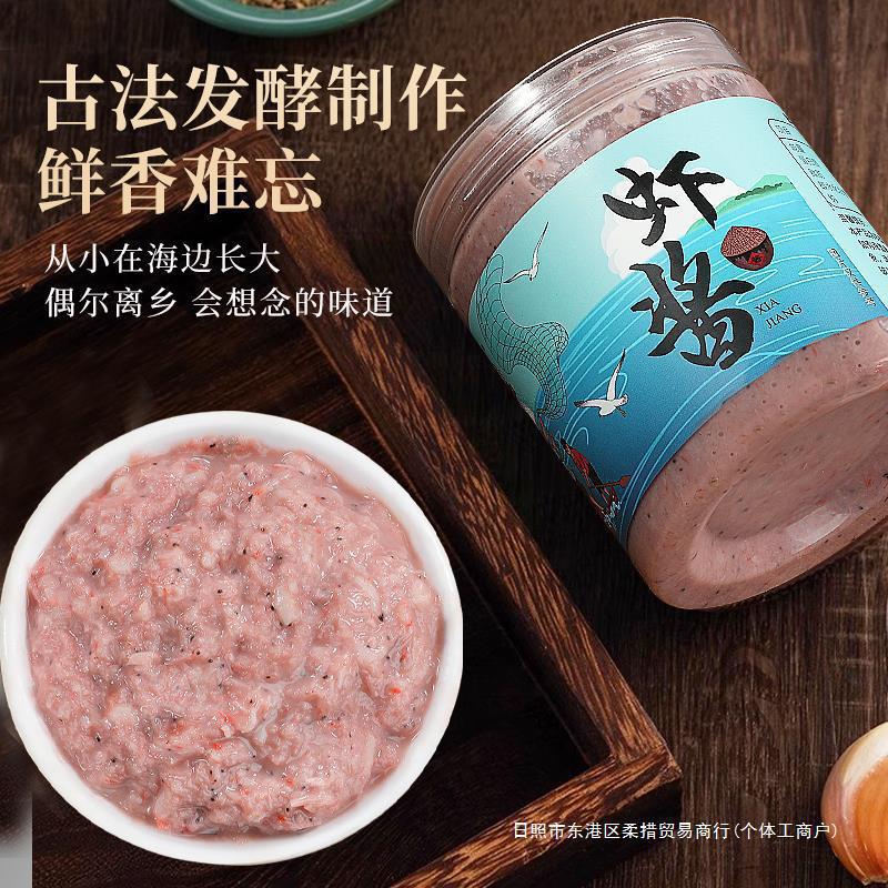 虾酱新鲜正宗山东沾化特产鲜虾酱蜢虾酱淡皮皮酱非即食下饭菜