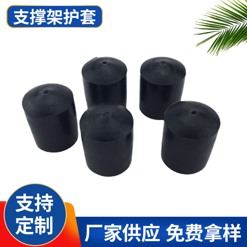 厂家供应塑料保护帽橡胶套钢便桥配件支撑架护套螺母保护橡胶件