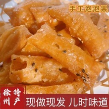 徐州产阜阳传统焦壳泡泡果空心果子豇豆酥老式手工零食