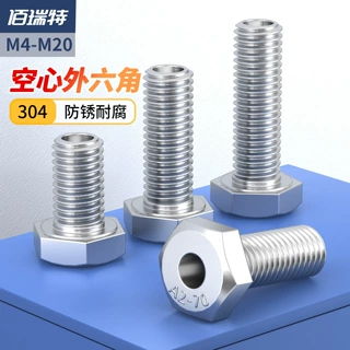 304不锈钢空心外六角螺丝中空螺栓穿线通孔螺丝钉M4M5M6M8M10-M20
