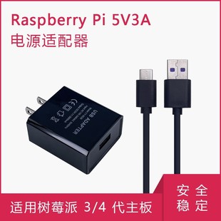 Raspberry Pi 3/4B Development Board Power Supply 5V3A Power Supply USB Power Adapter Micro Usb/Type C