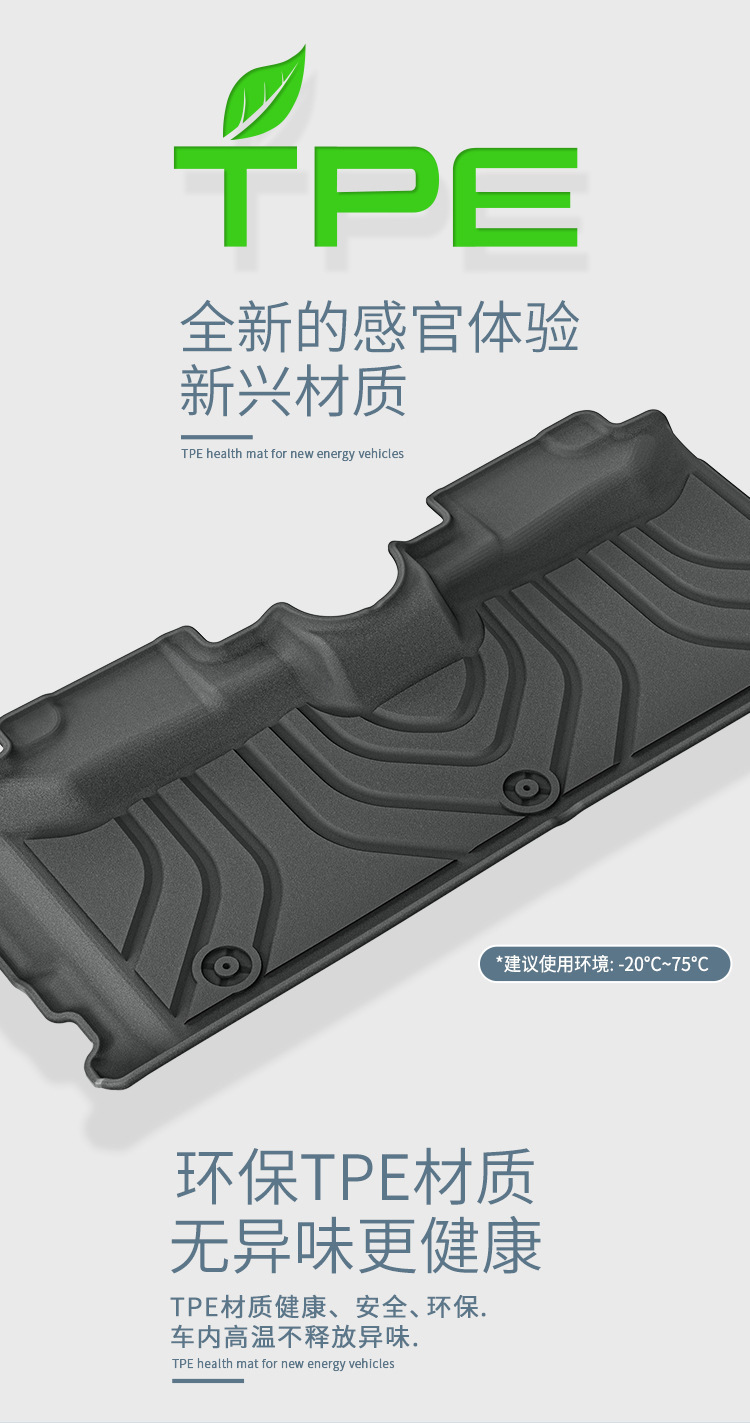 Floor Mats for 23 Wuling Air EV Right Rudder TPE Waterproof Trunk Mat