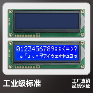 LCM1602BҺ����16x2���ַ��ַ��c��@ʾģ�KLCD1602Һ���@ʾ��