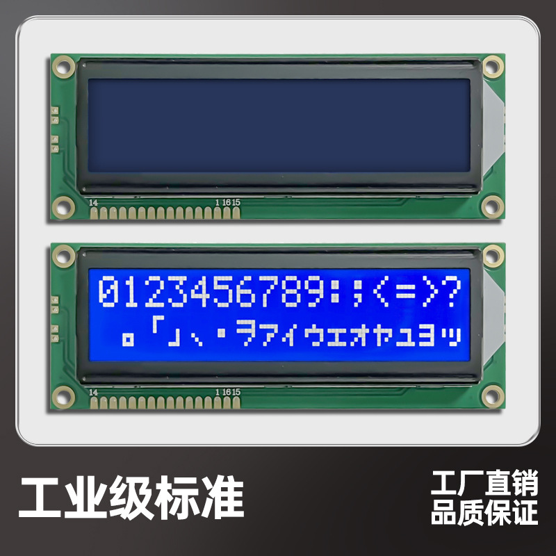 LCM1602B LCD Screen 16x2 Big Character Character Dot Matrix Display Module LCD1602 LCD Display