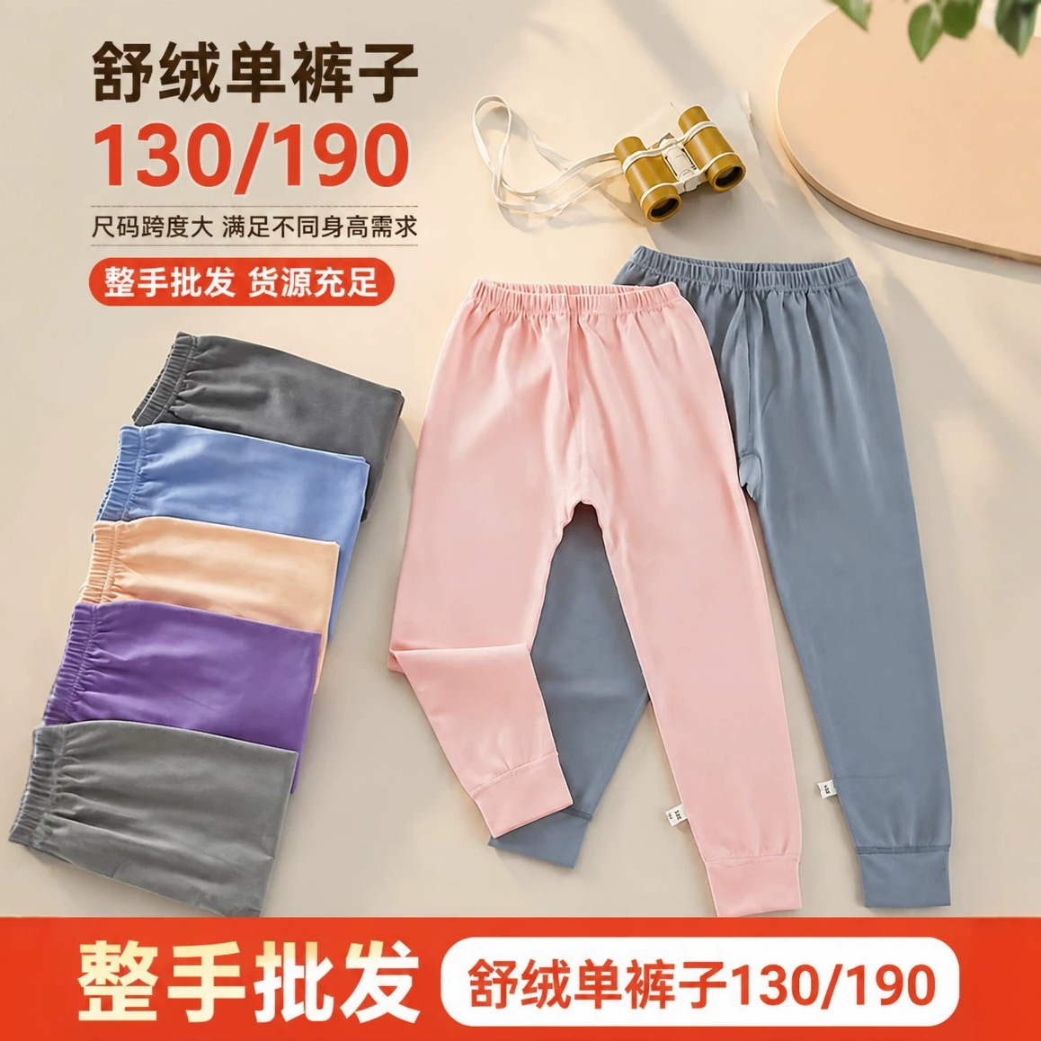 中大童纯棉舒绒秋裤男女青少年内穿线裤单件保暖裤学生打底棉毛裤