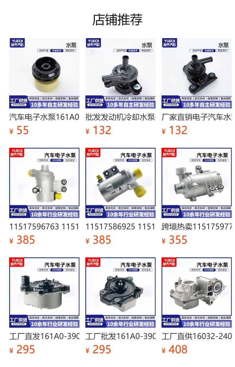 Electronic Water Pump 16670-21010 1667021010 Automotive Electronic Water Pump Brushless Auxiliary Water Pump Wholesale