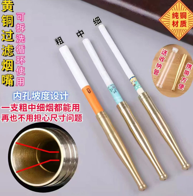 New Bell mouth inner diameter 8.6-5mm brass circulating filter cigarette holder hand cigarette/thick/medium/fine/multi-use New Bell mouth inner diameter 8.6-5mm brass circulating filter cigarette holder hand cigarette/thick/medium/fine/multi-use