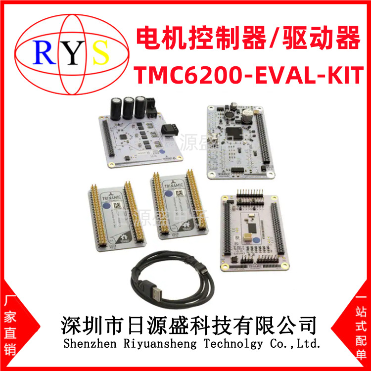 全新原装 TMC6200-EVAL-KIT 电机控制器驱动器 TMC6200-EVAL-KIT