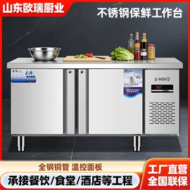 炊事设备;保鲜冷藏设备;厨房操作台