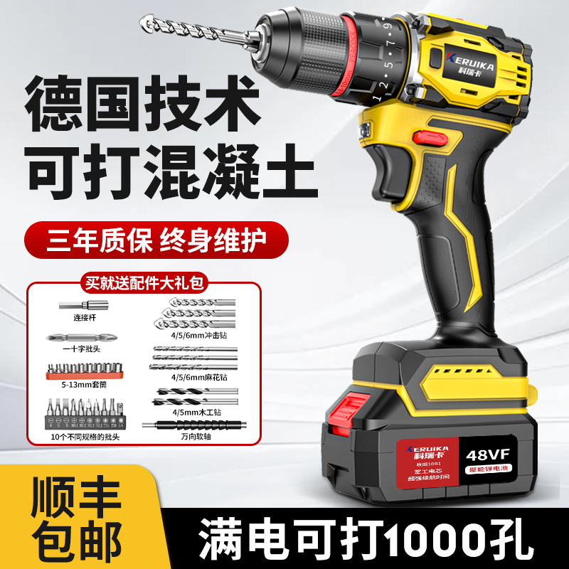 手电钻冲击钻家用锂电池手电动钻充电式手枪钻打孔工具电动螺丝刀