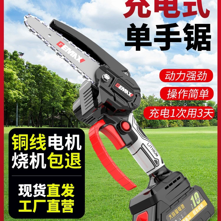 Перезаряжаемая маленькая ручная пила для лесозаготовок на открытом воздухе и резки деревьев, электрическая пила, бытовая электрическая цепная пила, литиевая электрическая пила по дереву