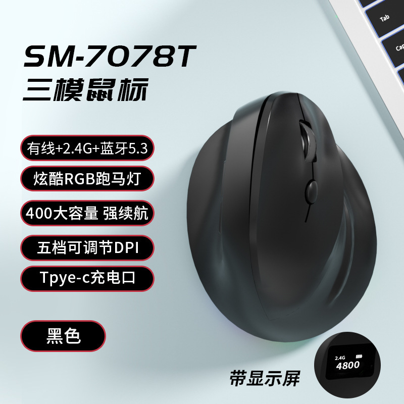 Black three-mode power display