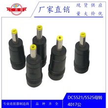 �S�ҹ���  DC�D���^ DC5521ĸ�D4017�� DC5521ĸ�D4017��ֱ�D�Q�^