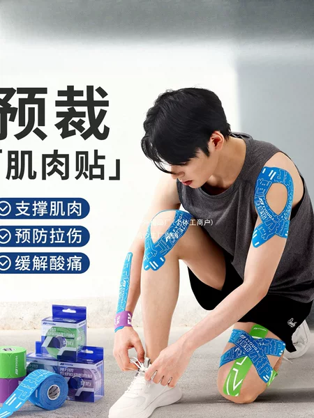 FYOUGA Muscle Tape for Athletes, Pre-Cut Knee Tape, Ankle Tape, Kinesiology Tape