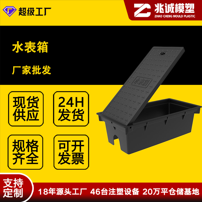 农村改造自来水检查井水表箱盖复合树脂一体地埋式环保保温水表井
