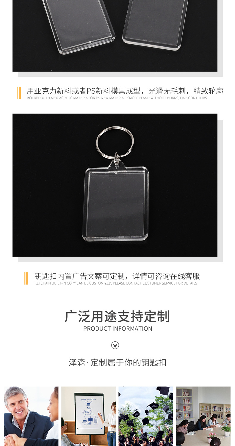 亚克力钥匙扣挂件定制