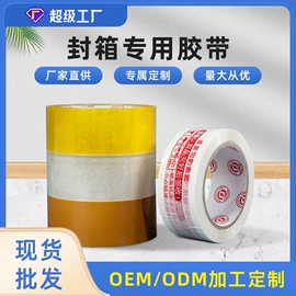 封装打包胶带;拉伸缠绕膜