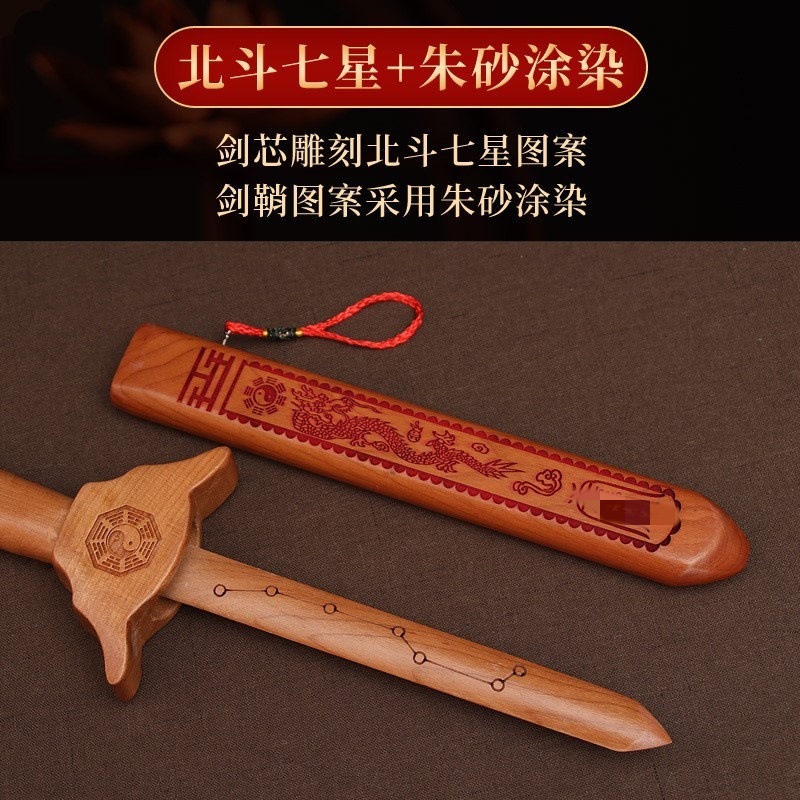 桃の木の剣を販売するメーカー、手作りの桃の木の剣のペンダント、引き抜き可能な七星剣、本物の桃の木の剣、ワンピースで発送|undefined