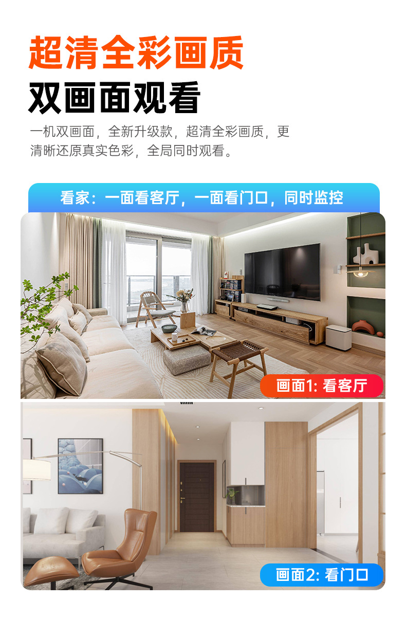 监控器店铺用商用360度无死角家用手机室内外门口摄像头双摄像头