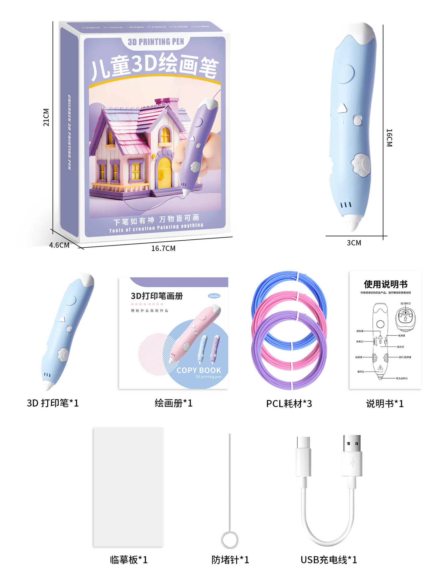 저온 버전 - 스마트 3D 프린팅 펜 블루/리튬 배터리 내장