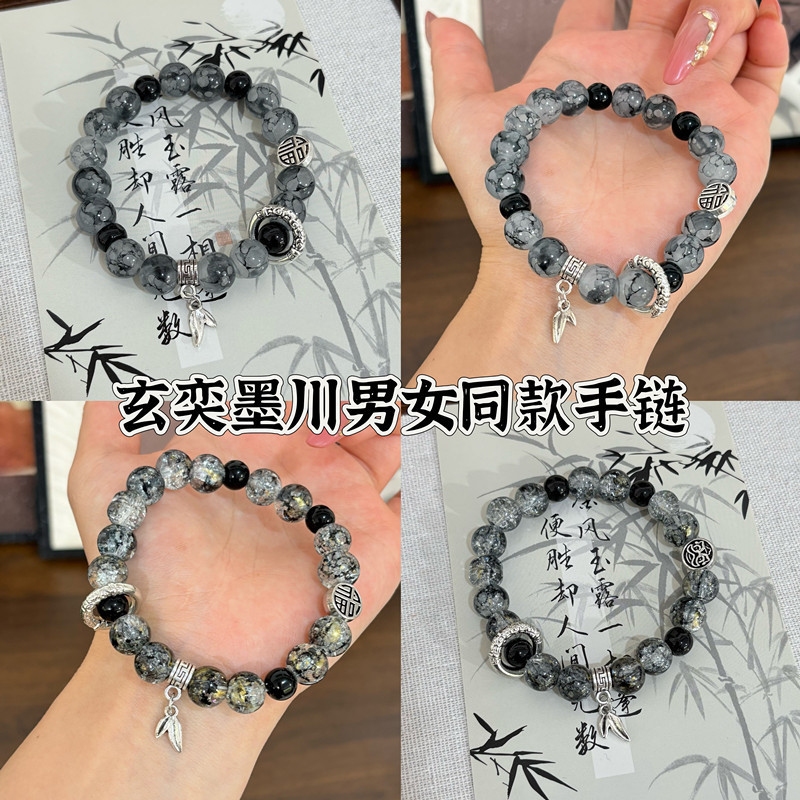 Ice Crack Beaded Bracelet for Men, Trendy and Stylish, High Aesthetic Value, Classic New Model, Niche High-End Feel, Running Loop Bracelet for Women Ice Crack Beaded Bracelet for Men, Trendy and Stylish, High Aesthetic Value, Classic New Model, Niche High-End Feel, Running Loop Bracelet for Women