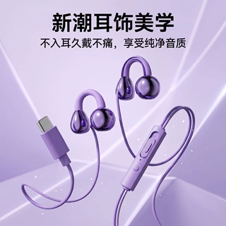 新款夹耳Type-C有线耳机骨传导开放式不入耳久戴不痛通用手机耳机