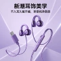 开放式不入耳传导有线耳机