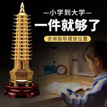 文昌塔摆件十三层纯铜13层的办公室书桌书房九层工艺品旗舰店2025
