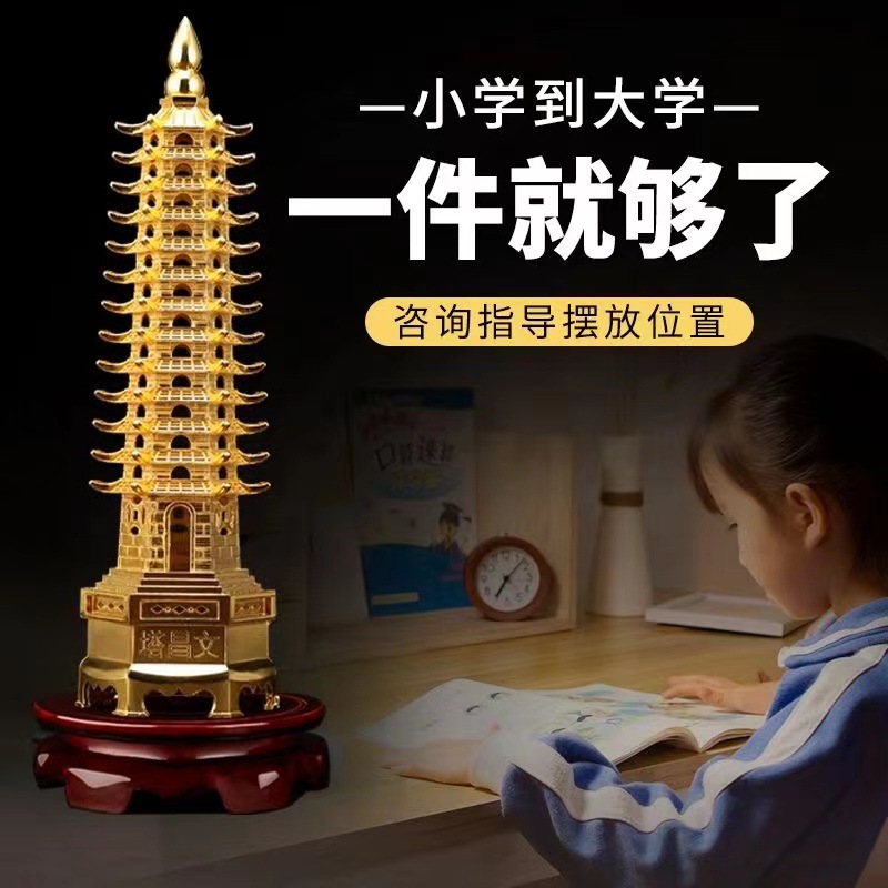 文昌塔摆件十三层纯铜13层的办公室书桌书房九层工艺品旗舰店2025