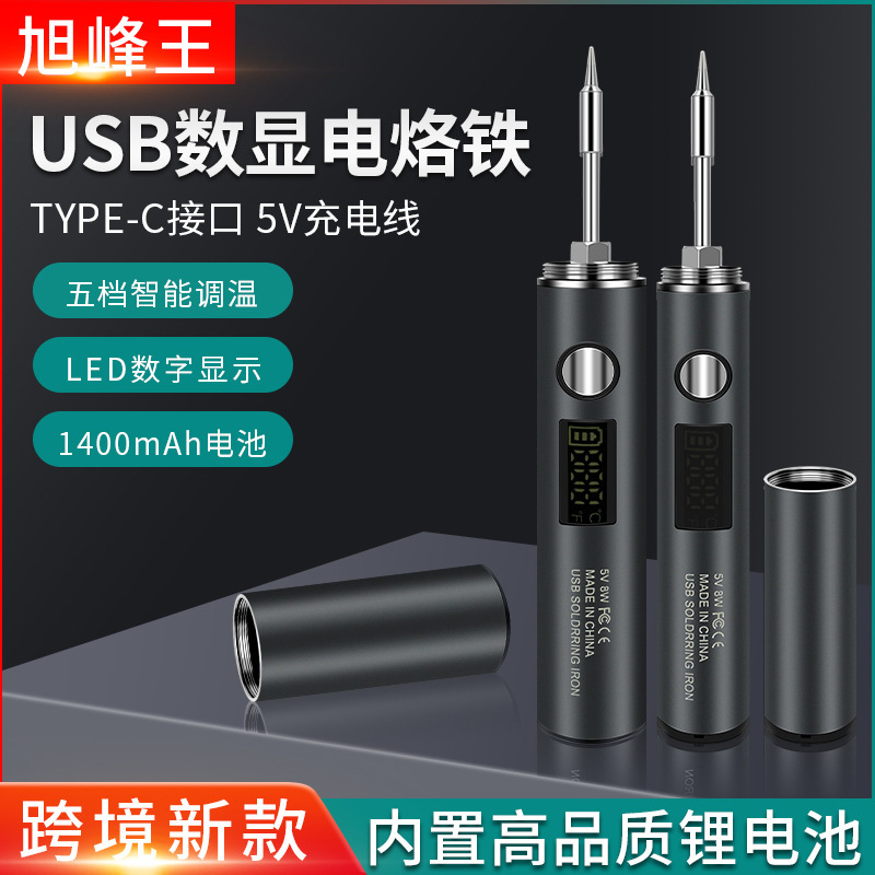Digital Display USB Electric Soldering Iron 1400Mah Wireless DIY Soldering Iron 8W Electric Soldering Iron 510 Portable Electric Welding Pen Lithium Battery Digital Display USB Electric Soldering Iron 1400Mah Wireless DIY Soldering Iron 8W Electric Soldering Iron 510 Portable Electric Welding Pen Lithium Battery