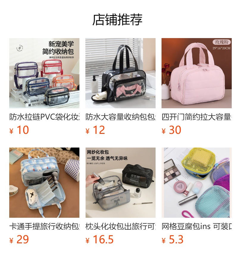 预览状态下无法点击,发布后,可点击跳转到对应的商品页面