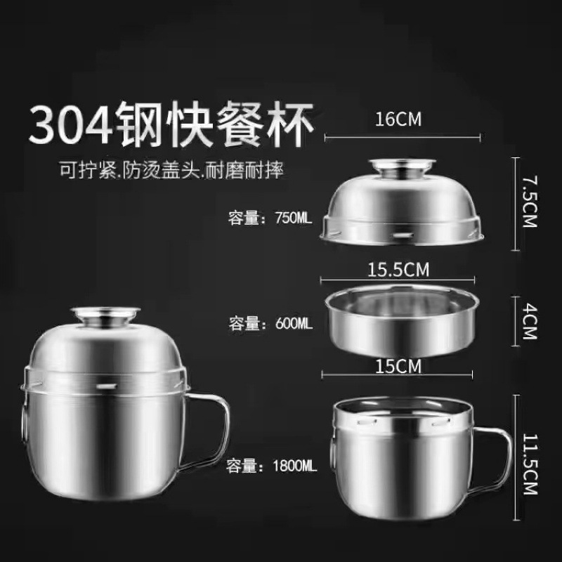 快餐杯304不锈钢大容量泡面碗食品级学生上班族打饭饭盒保温|undefined