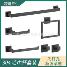 跨境毛巾架套装卫生间方管置物架浴巾杆纸巾架衣帽钩卫浴挂件套装