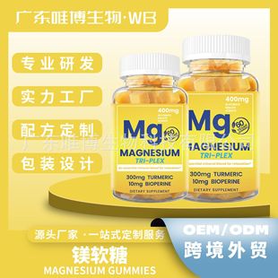���u�VС��ܛ��Magnesium Gummies�ʰ����V���R�d���u�羳Դ�^OEM
