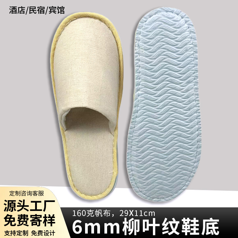 Zapatillas de lona de 6 mm con patrón de sauce JC - 57
