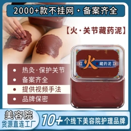 院线护理套盒;个人护理加工;其他身体护理