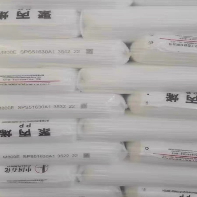 Pp m800e/上海石化高透明高光沢高剛性食品医療級ブロー成形射出|undefined