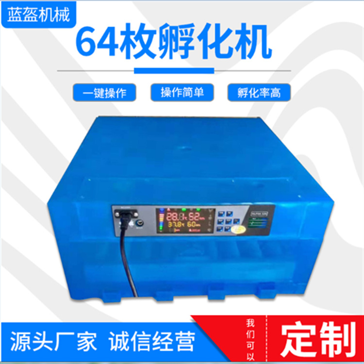 全自动孵化机迷你孵化器 家用鸡鸭鹅鸽子小型孵蛋器 智能孵化设备