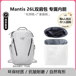 �匚���m��ʼ���Bmantis 26��đ�p�米���ռ{���p�Ű��ˮ����