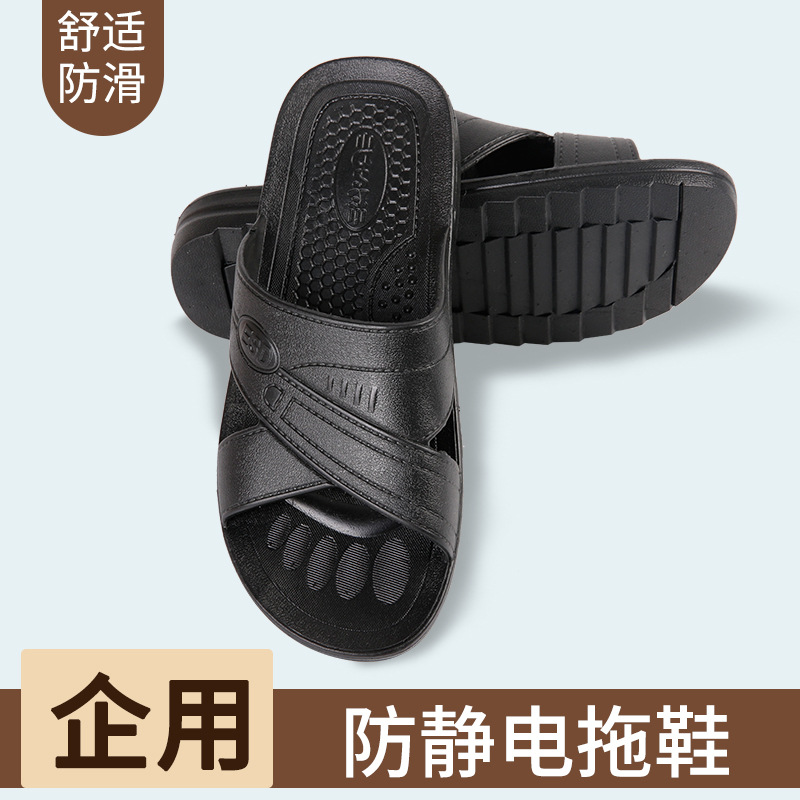 凉鞋软底舒适防滑防静电拖鞋洁净室无尘拖鞋夏季工厂车间男女拖鞋