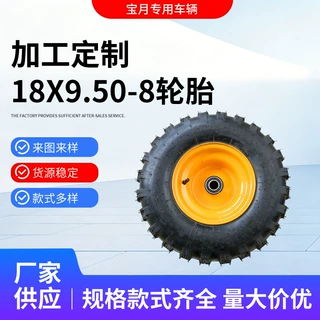 山东工厂18x9.50-8黄色款轮胎尔夫球车真空无内胎轮胎可按需定 制