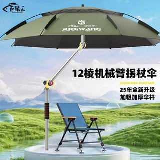 新款万向拐杖钓鱼伞防暴雨加厚黑胶机械臂钓伞户外露营专用遮阳伞