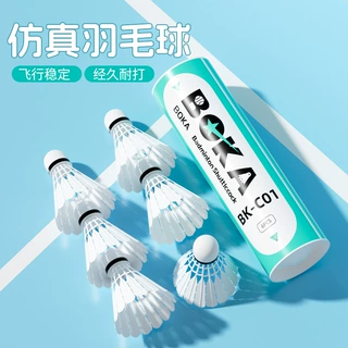 博卡正品仿真羽毛球耐打专业户外不易打烂尼龙耐用训练球3/6只装