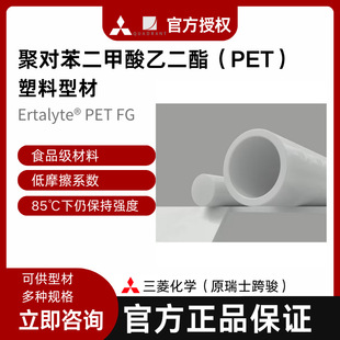 Swiss Crossjun Pet Food Grade Polyethylene Terephthalate Pbt Mitsubishi Chemical