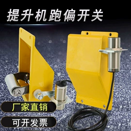 其他报警器;其他开关;工业风扇