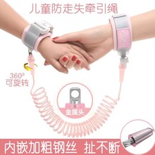 厂家直销儿童防丢绳防走失带牵引绳宝宝防走丢手环小孩遛娃防走失