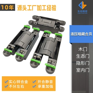 定制液压三维合页 隐形门暗藏自动闭门定位静音液压三维可调合页