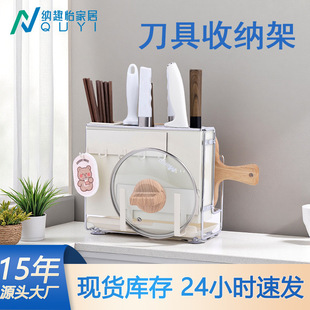 2025 New Kitchen Knife Holder Cutting Board Storage Rack Kitchen Knife Holder Chopstick Cage Multi-Functional All-In-One Knife Storage Rack